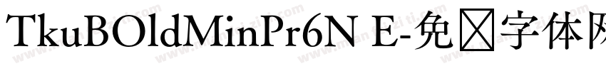 TkuBOldMinPr6N E字体转换